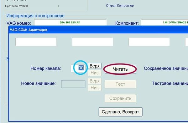 Адаптация дроссельной заслонки на фольксваген – важная процедура при техническом обслуживании автомобиля
