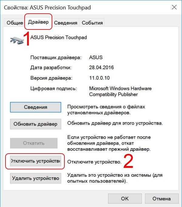 Тачпад на ноутбуке: как включить и настроить — техничка