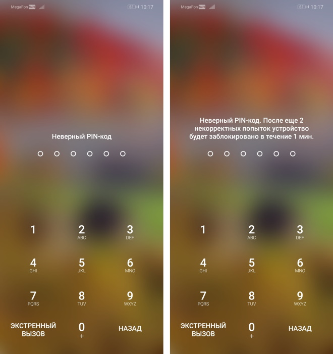 Аккаунт google factory reset protection lock: предназначение и эффективные способы обхода блокировки