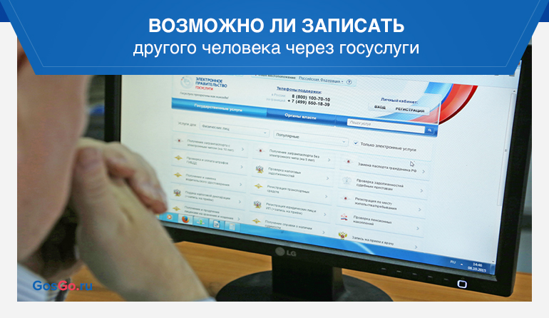Как на госуслугах зарегистрировать еще одного пользователя. как зарегистрировать еще одного пользователя на госуслугах: детальный гайд
