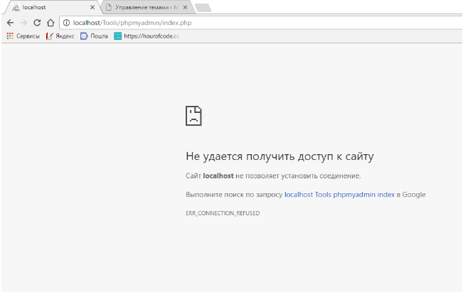 Исправление ошибки «не удается получить доступ к сайту» в opera