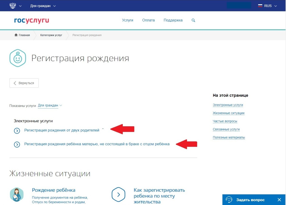 Как записать ребенка в лагерь на госуслугах онлайн - инструкция пошагово