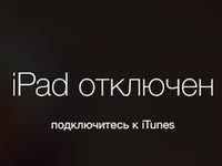 Что делать, если компьютер не видит iphone или ipad - это просто!