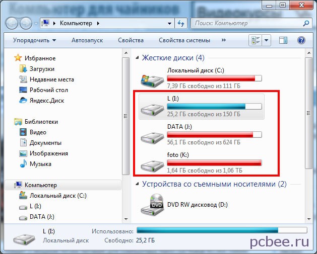 Решение проблем с отображением диска d в windows 10
