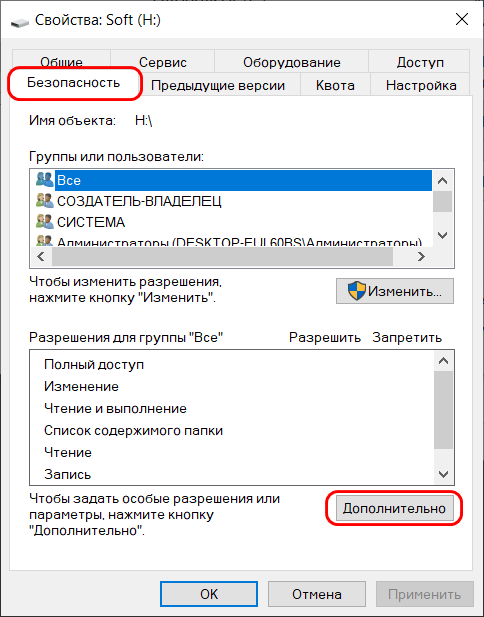 Невозможно открыть файл для записи: как исправить ошибку?