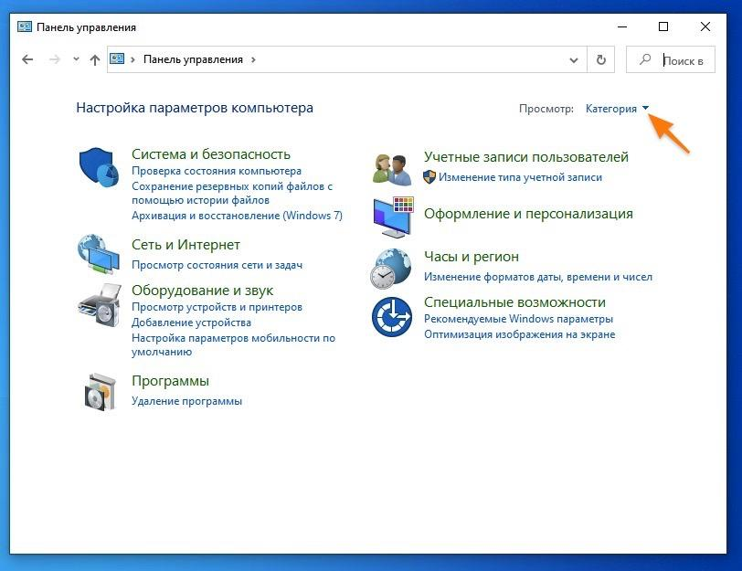 Все способы, как открыть панель управления на windows 10: где находится, как зайти в виндовс 10