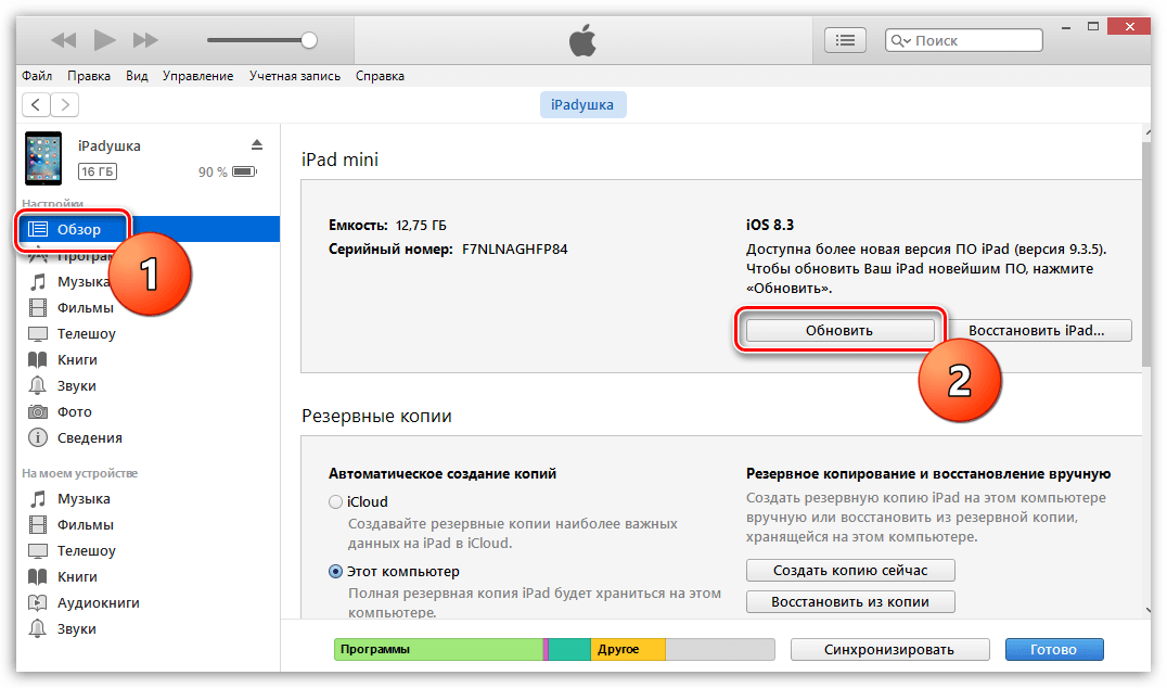 Ios 12 на ipad mini 2, 3 и 4