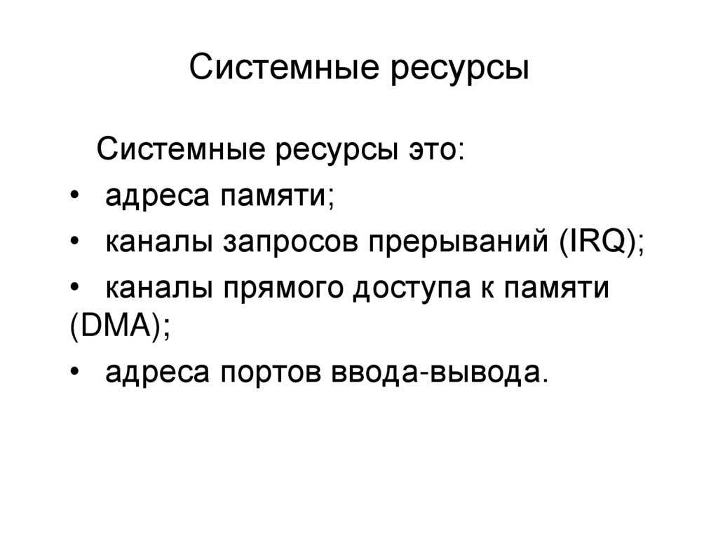 Состав и назначение основных элементов компьютера