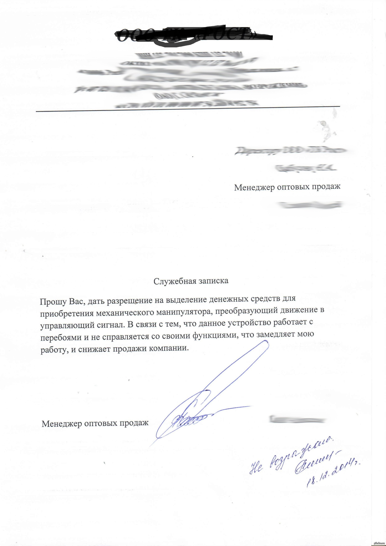 Как написать заявку на компьютеры для сотрудников однокоренные слова - морфемный разбор слова как написать заявку на компьютеры для сотрудников по составу: приставка, корень, суффикс, окончание