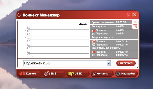 Не работает модем мтс на windows 10: почему разорвано соединение и 6 способов настройки