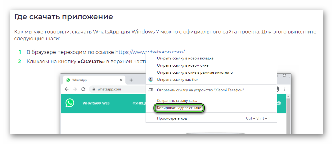 Как отправить фото на ватсап с компьютера