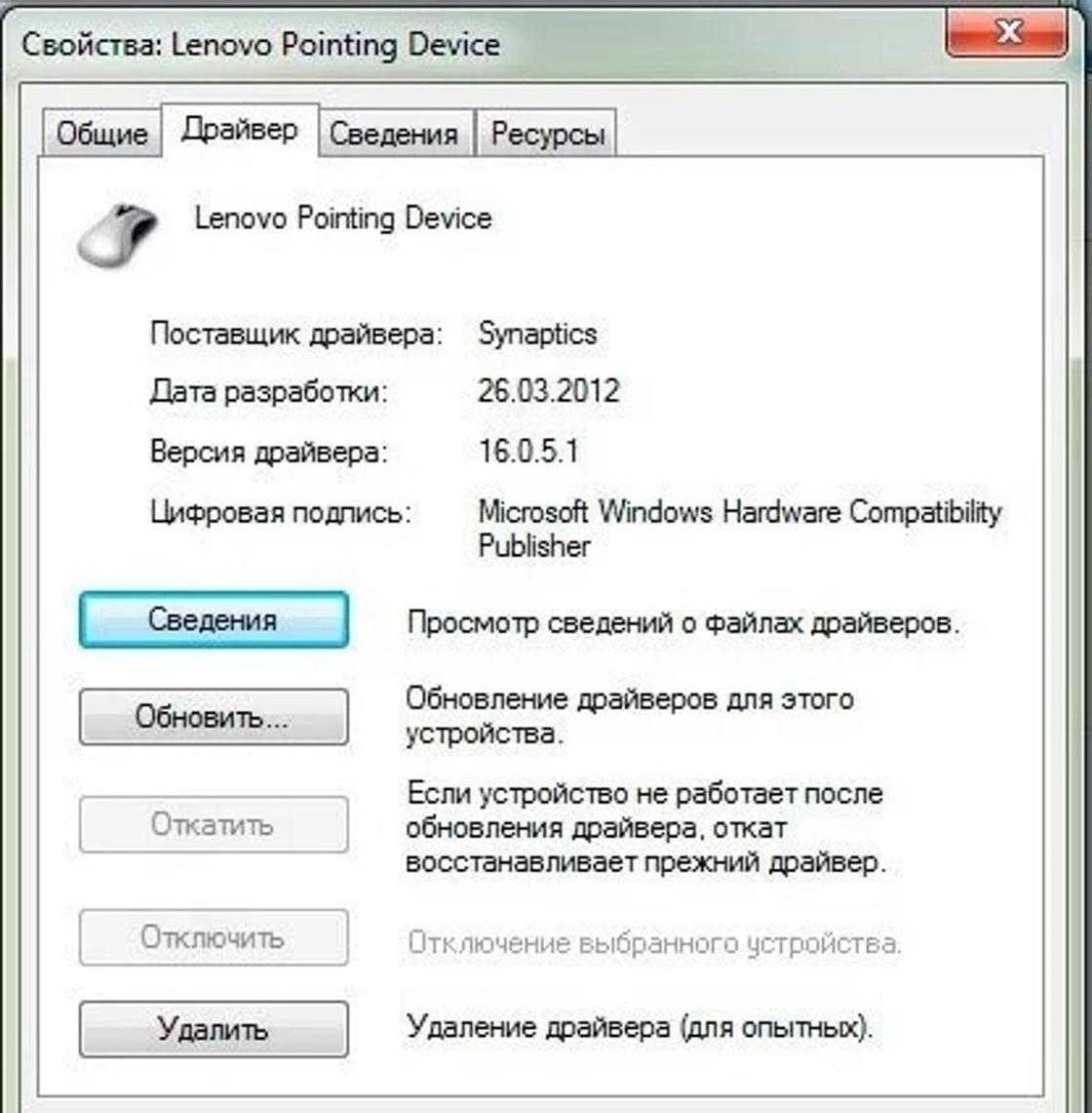 Пропал курсор мыши на windows, что делать?