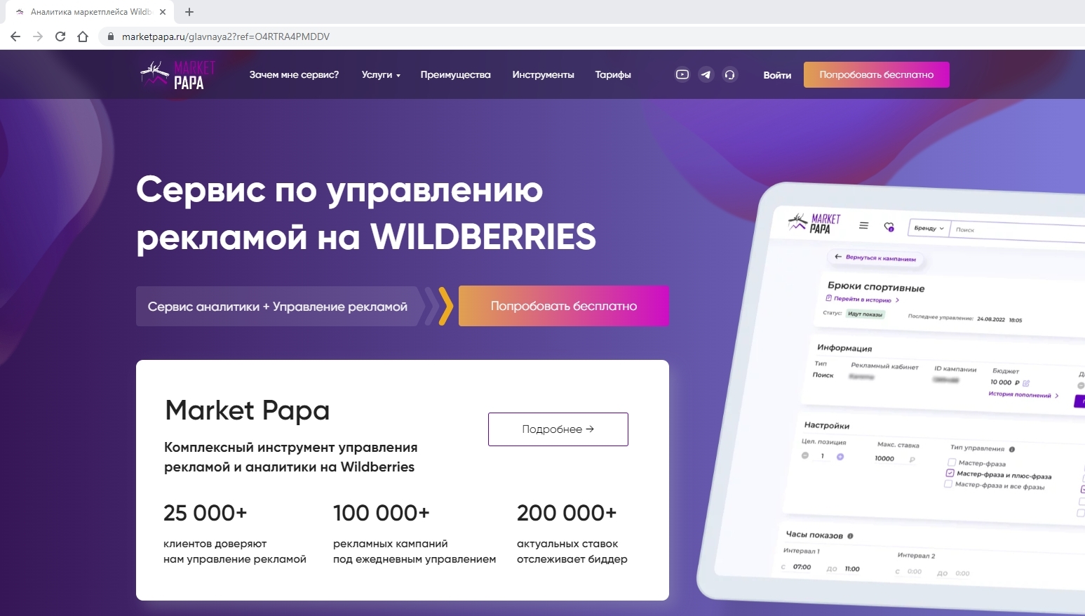 Как обновить валберис на телефоне с android операционной системой (6 видео)