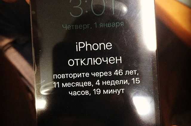 Как устранить ошибку: «iphone заблокирован, подключитесь к itunes»