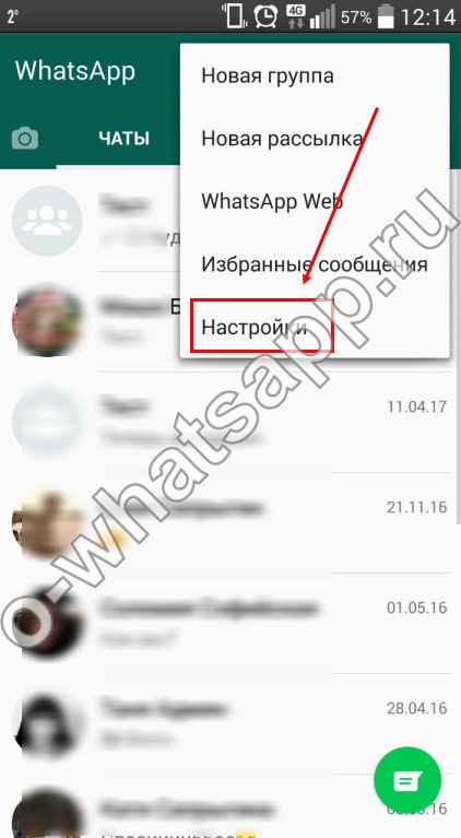 Куда whatsapp web загружает фото и файлы: место хранения на компьютере