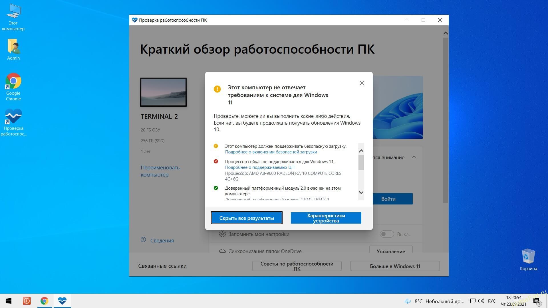 Пойдет ли игра на компьютере — тест онлайн
