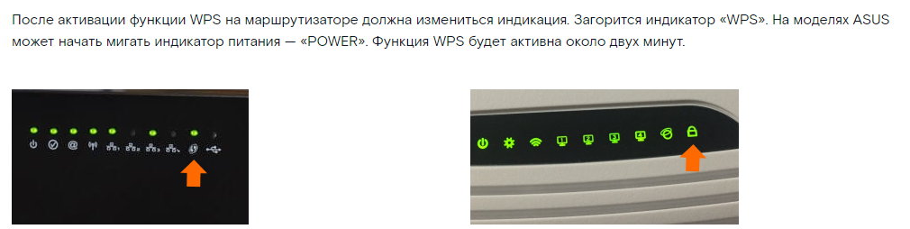 Что такое и зачем нужен wps на роутере