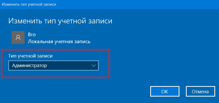 Как получить права администратора в windows 10