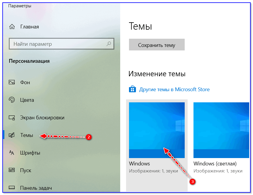 Пропали значки с рабочего стола на windows 10 – как их вернуть