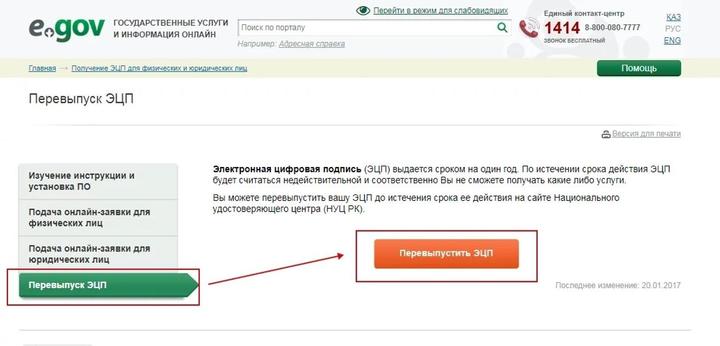 Как экспортировать эцп с телефона на компьютер