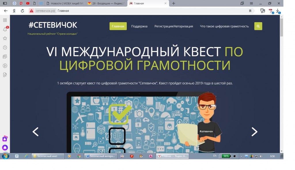 Как выключить компьютер с помощью клавиатуры