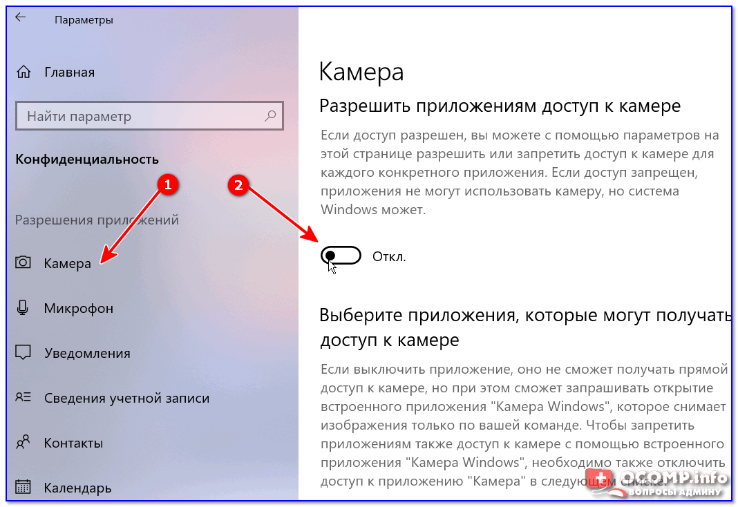Включение веб-камеры