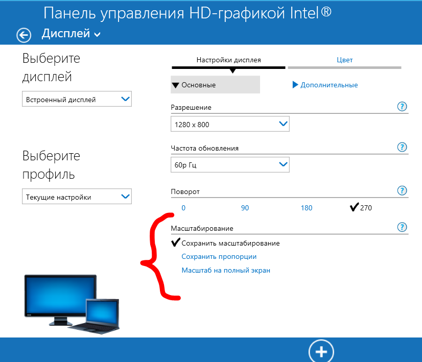 Как изменить разрешение экрана монитора