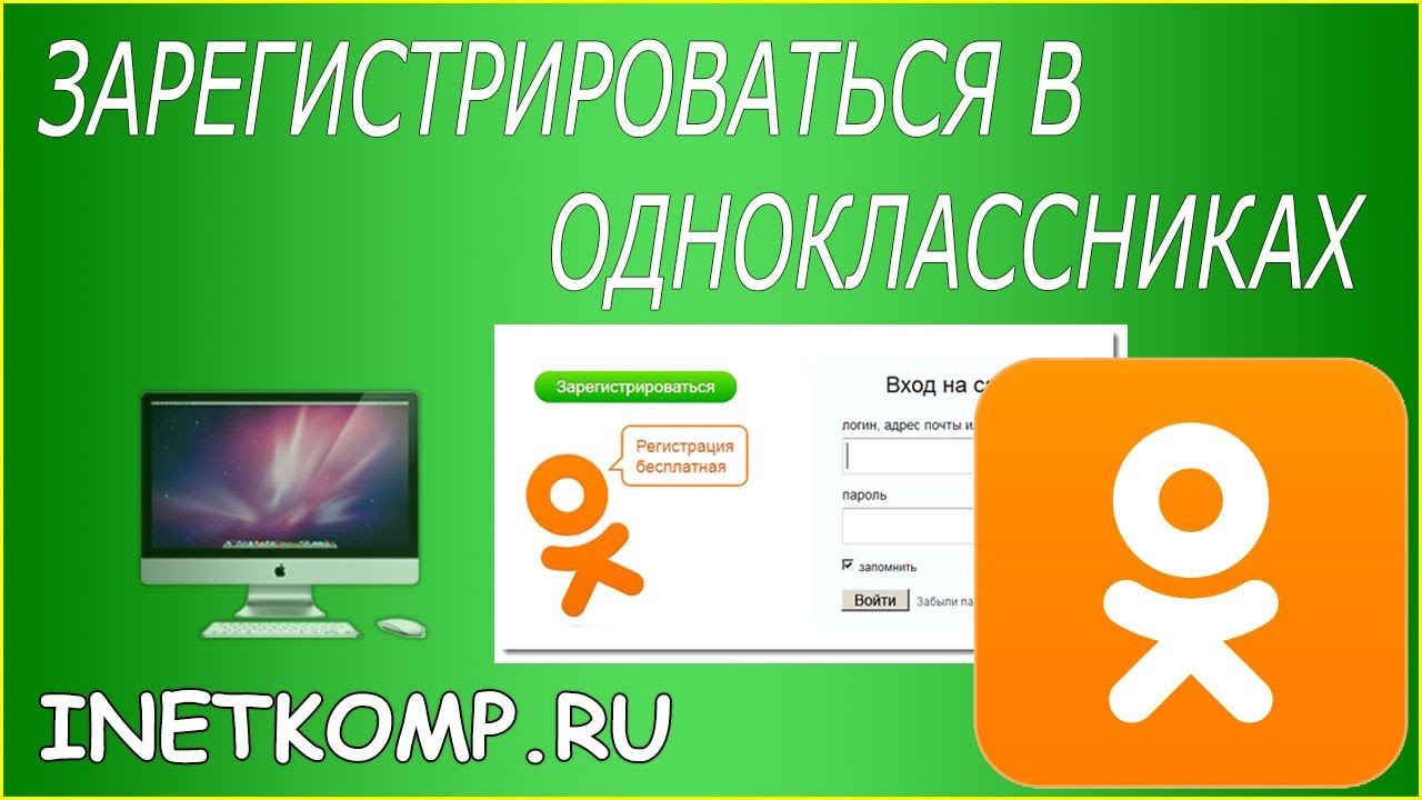 Как на одном телефоне сделать две страницы одноклассников