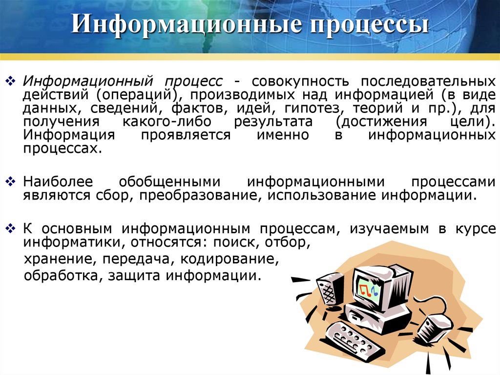 Вопрос № 3 информация, представленная в компьютере в виде двоичного кода, называется