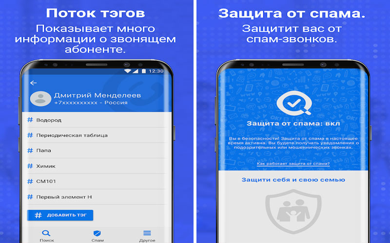 Что такое get contact, как это работает, и как его удалить