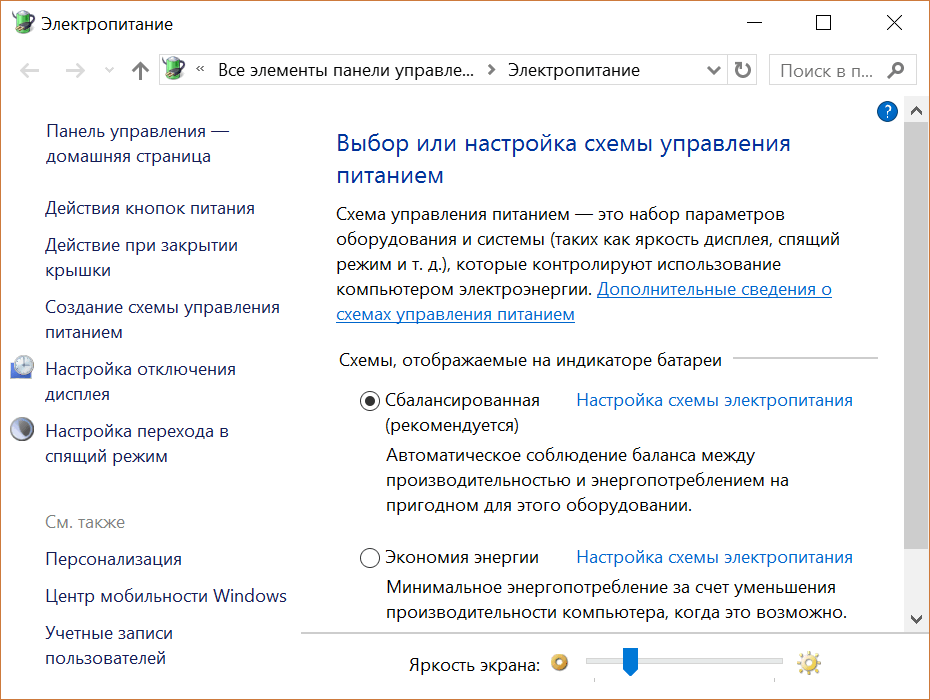 Отключение затухания экрана на windows 7: как изменить время до выключения монитора