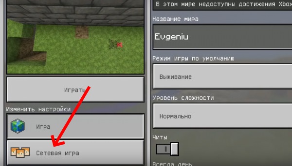 Как играть нескольким игрокам одновременно на minecraft xbox 360