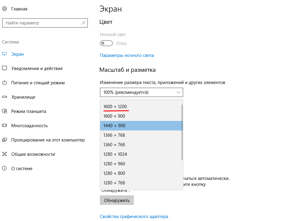 Как уменьшить изображение на экране компьютера