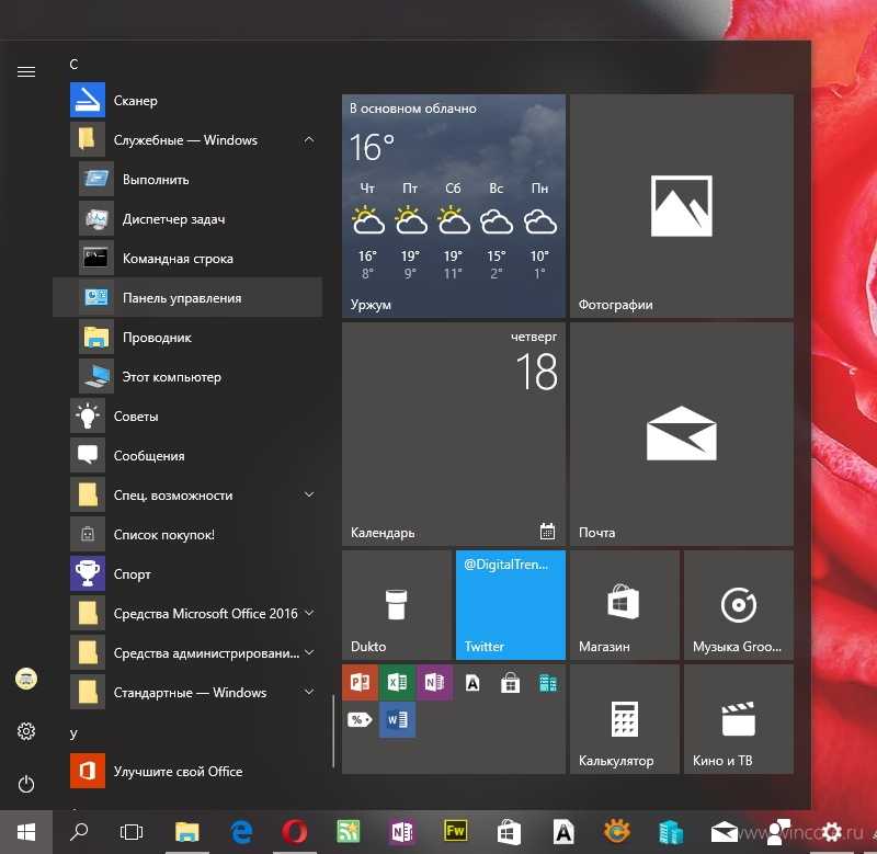 Что такое панель управления windows и как ее открыть?