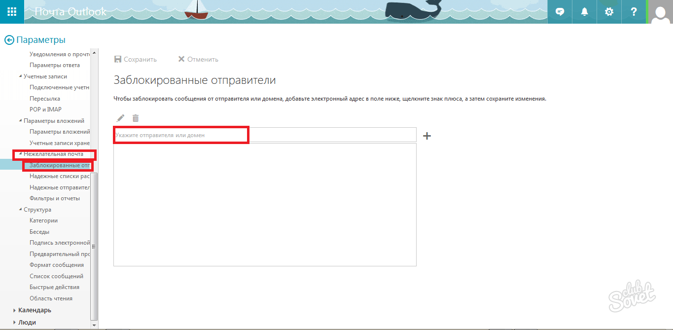 Настройка ms outlook для почты яндекс в домене компании