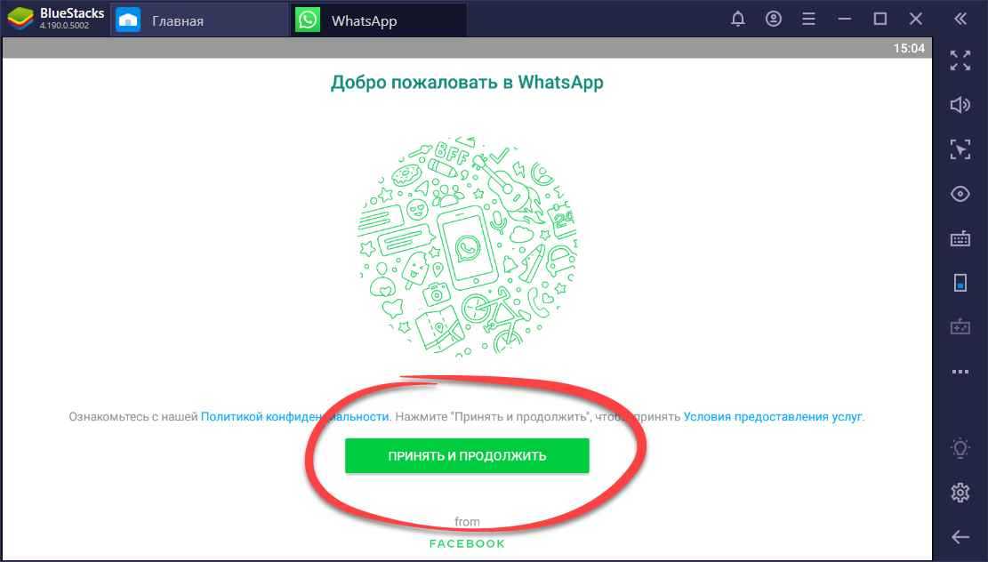 Почему в настройках whatsapp нет связанные устройствами
