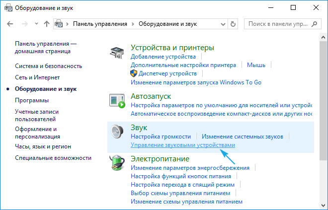 Где находится микрофон в ноутбуке
