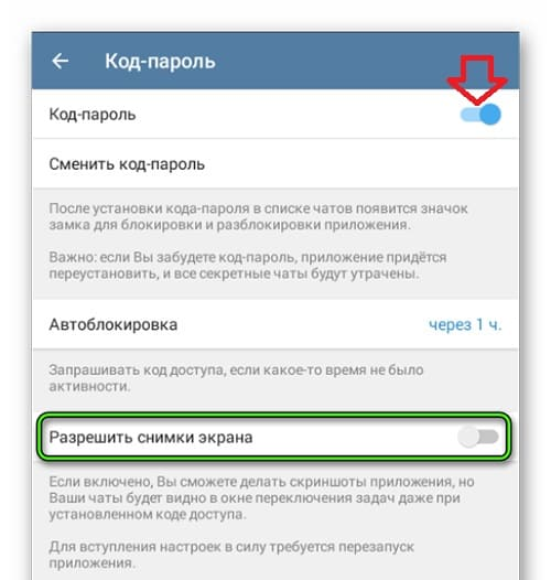 Как сделать скриншот в телеграмме когда запрещен каналом – рабочие способы в 2024 году