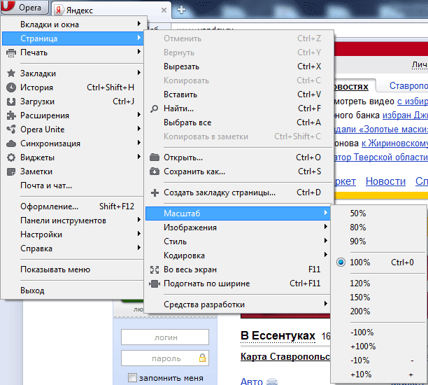 Как исправить масштабирование dpi youtube в windows 10
