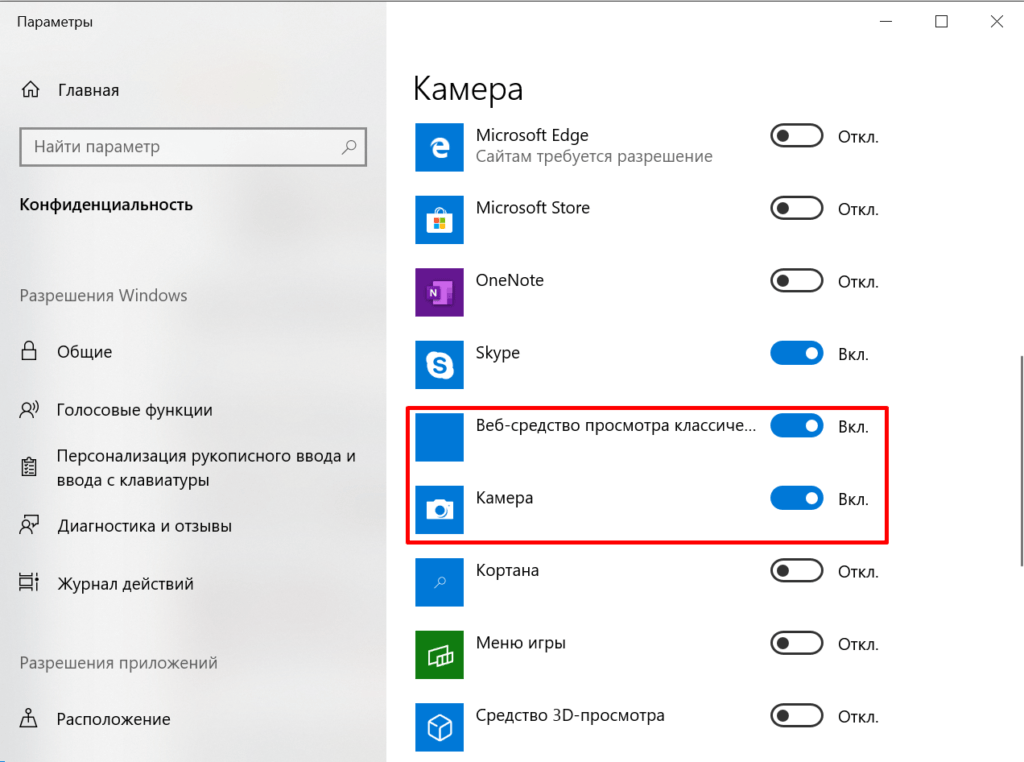 Как включить встроенную веб камеру на ноутбуке с windows 7