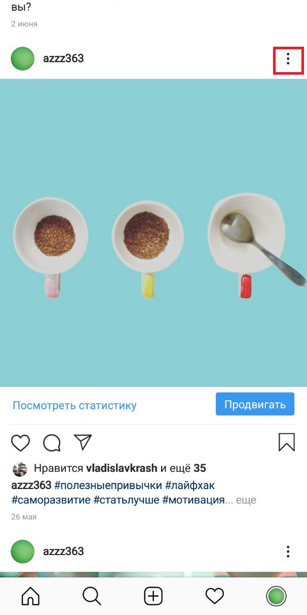 Что значит архивировать в инстаграме и как вернуть фото назад