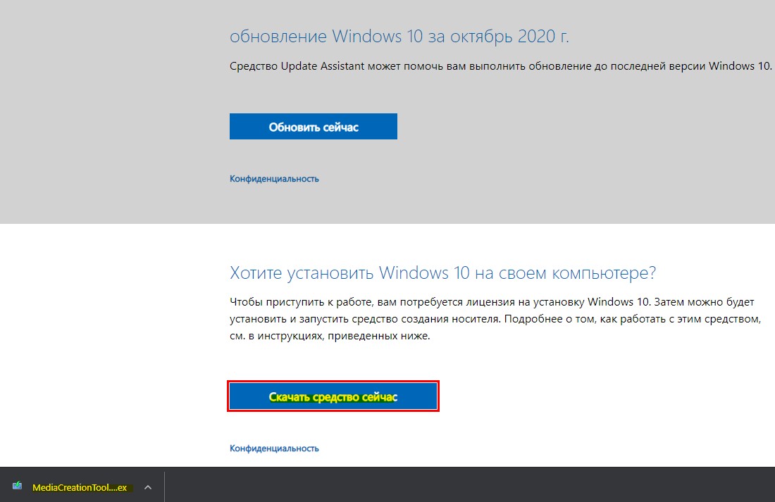 Как удалить windows 10 с компьютера
