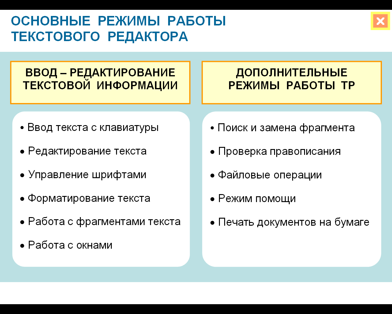Как установить word
