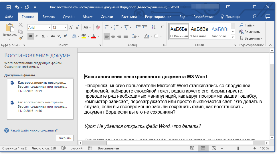 Как найти меню файл? - it-ликбез