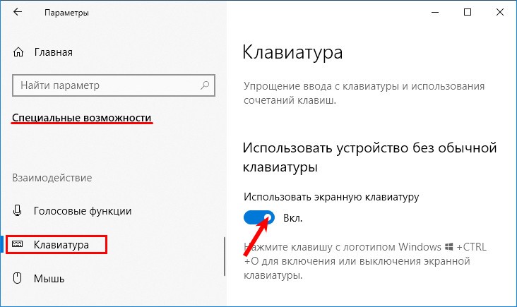 Не работает клавиатура на ноутбуке windows 10: что делать, 7 шагов для исправления