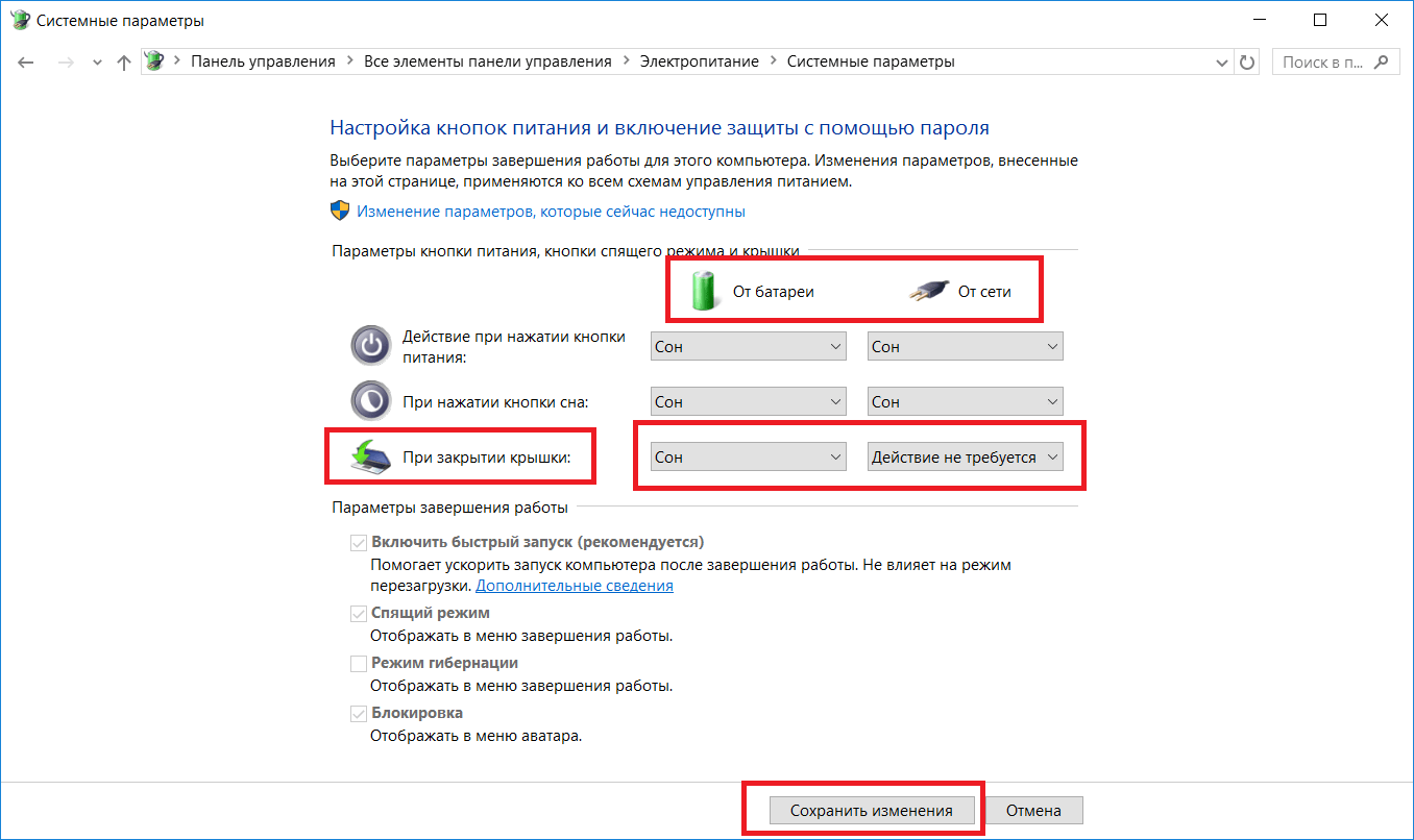 В чем причина самопроизвольного выключения компьютера с windows 10 и что делать