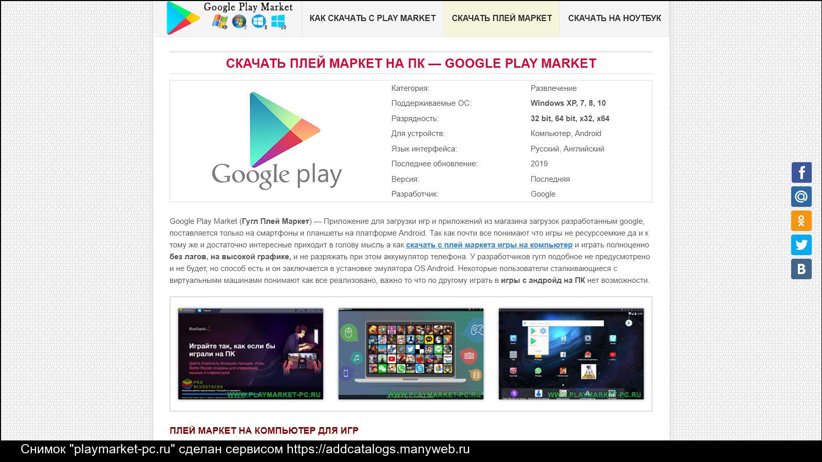 Что такое google play market (store) - понятным языком