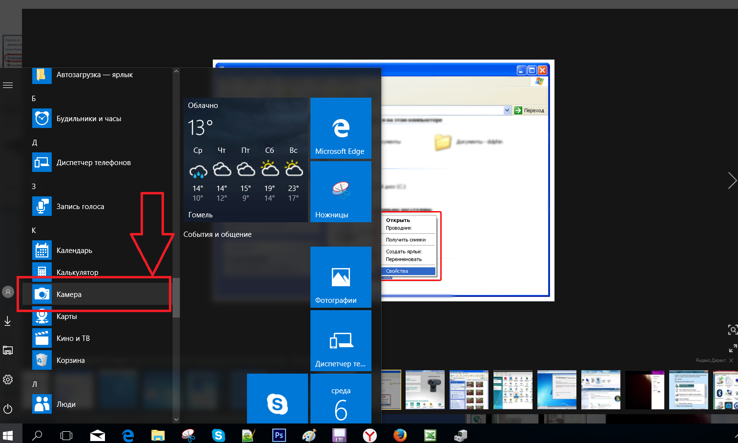 Как проверить камеру на ноутбуке windows 10 — топ 5 способов