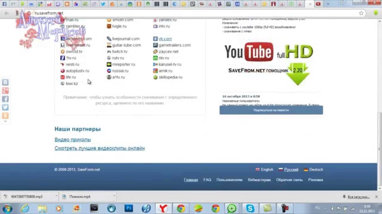 Как скачать музыку на компьютер с интернета