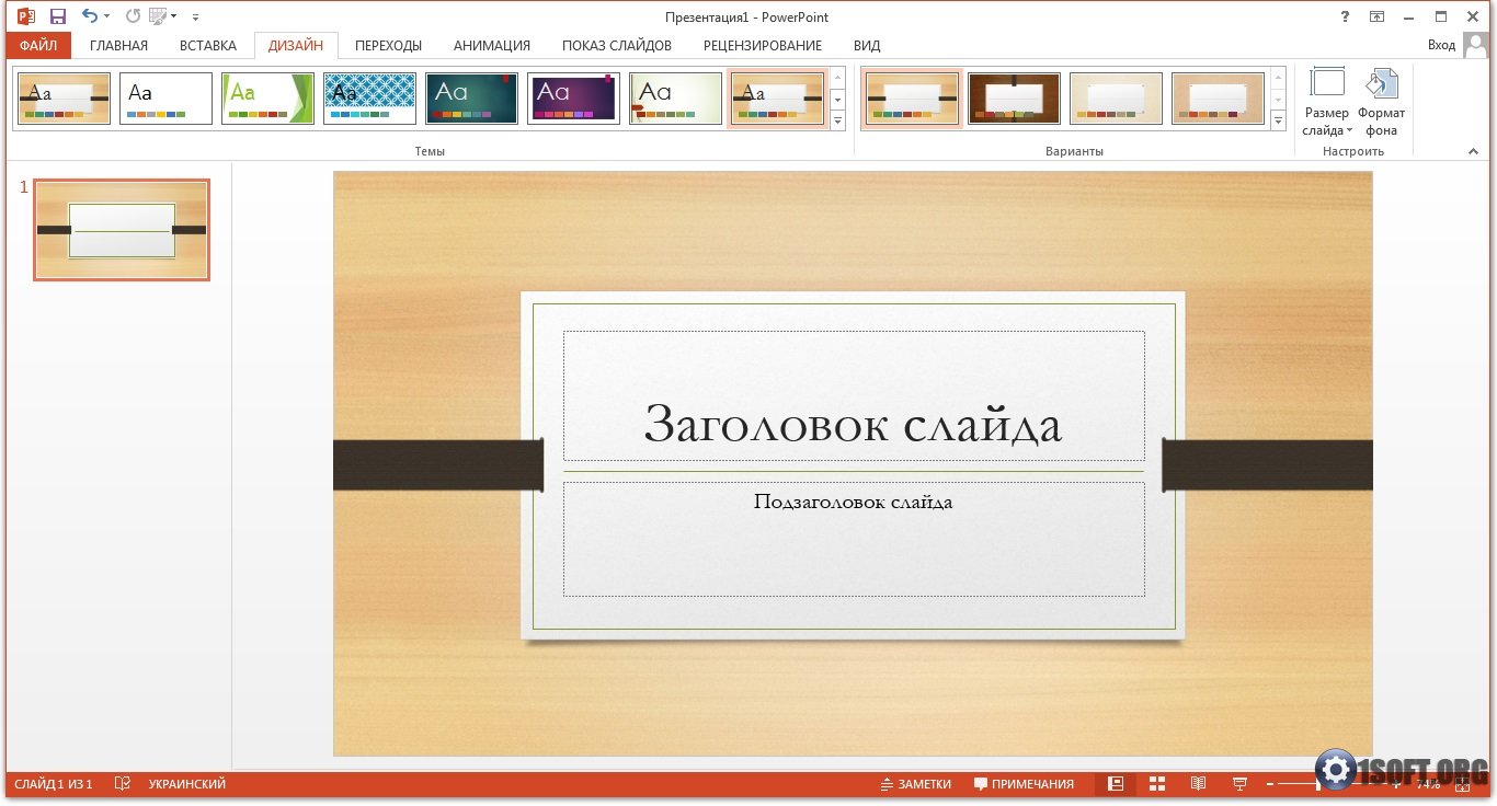 Powerpoint 2010 скачать бесплатно — microsoft powerpoint